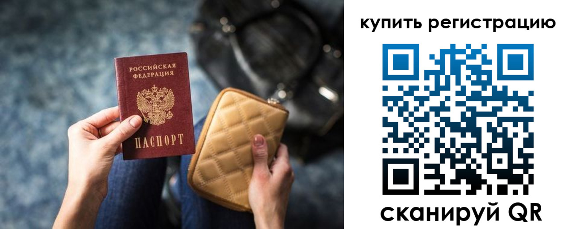 временная регистрация в квартире в Ельце