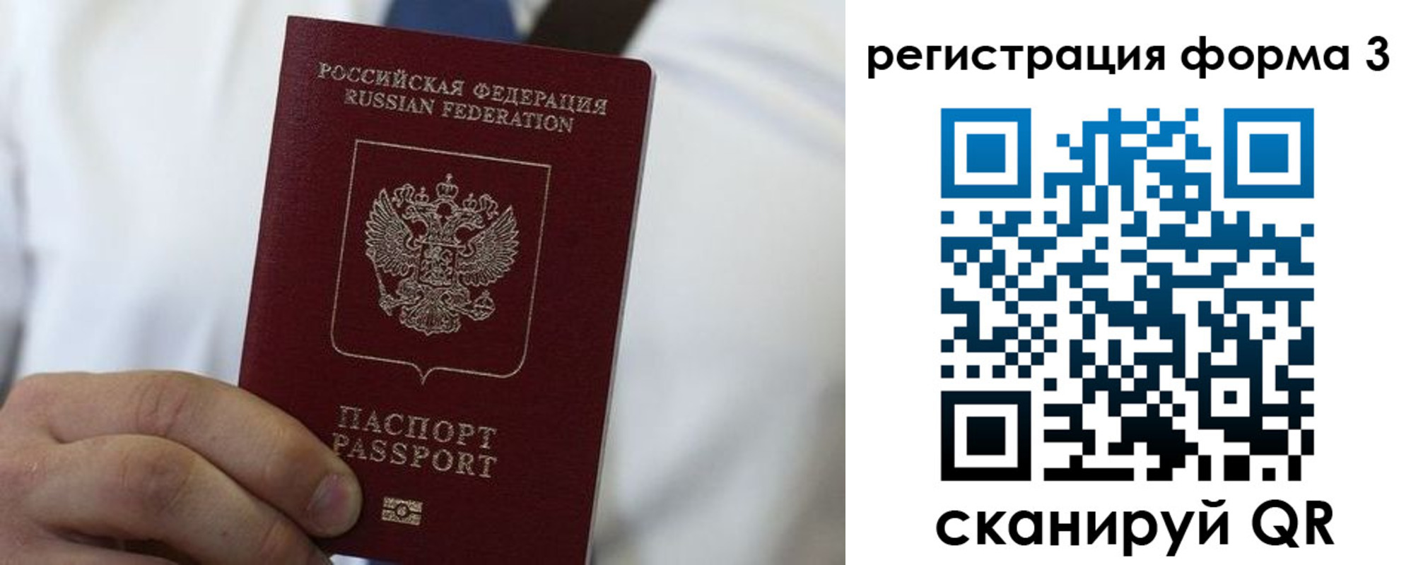 прописка для работы в Ельце